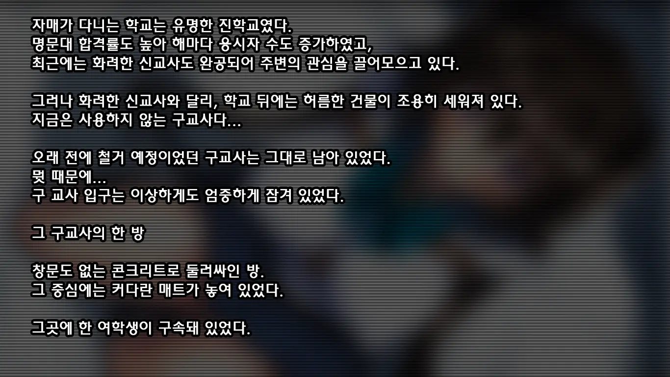 Otsushimai | 자매 타락시키기